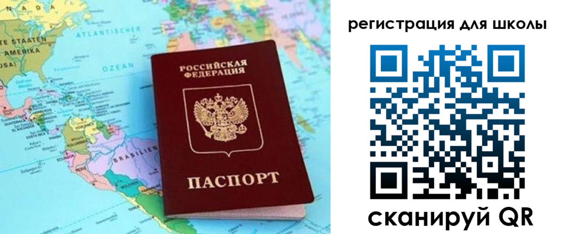 прописка для военкомата в Учалы