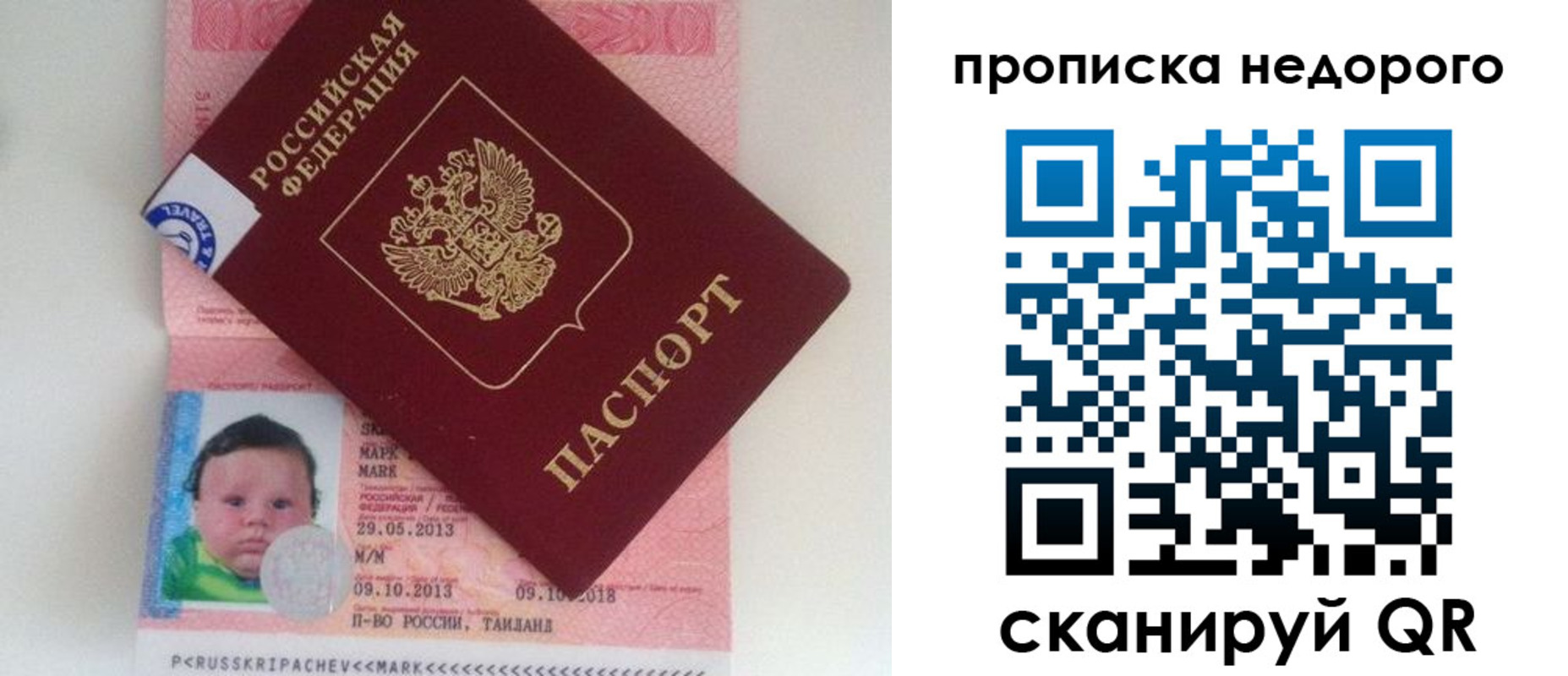 прописка иностранных граждан в Учалы