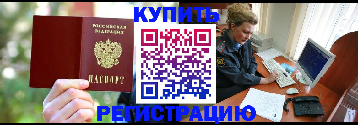 регистрация для дет. сада в Учалы