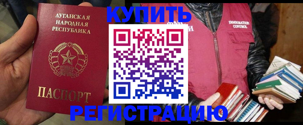 временная регистрация законно в Учалы