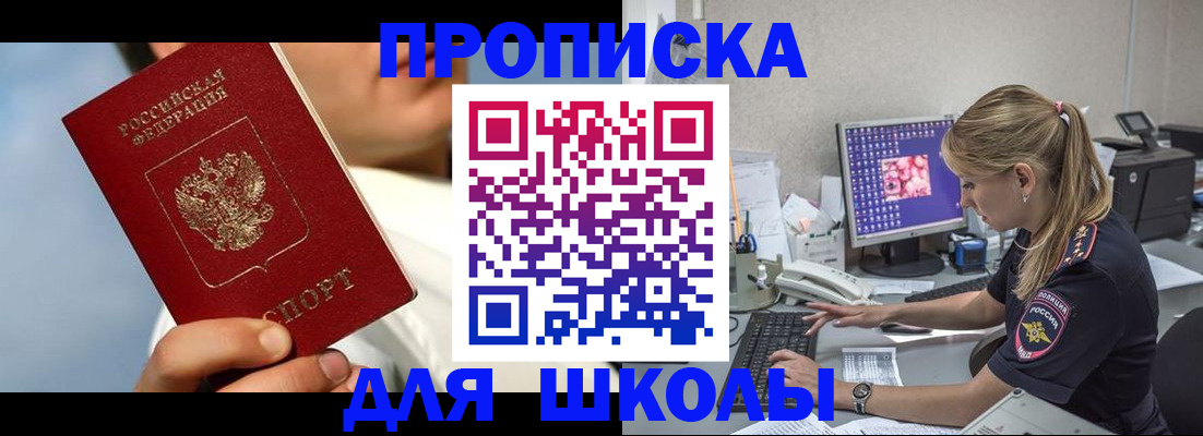 прописка для кредита в Учалы