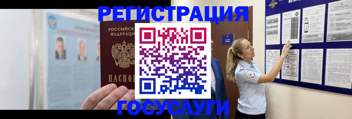 временная регистрация законно в Учалы