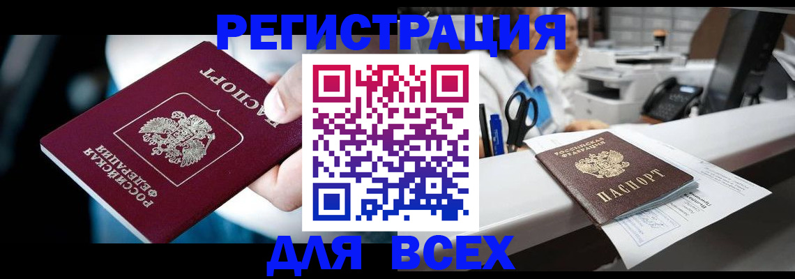 временная регистрация гарантия в Учалы