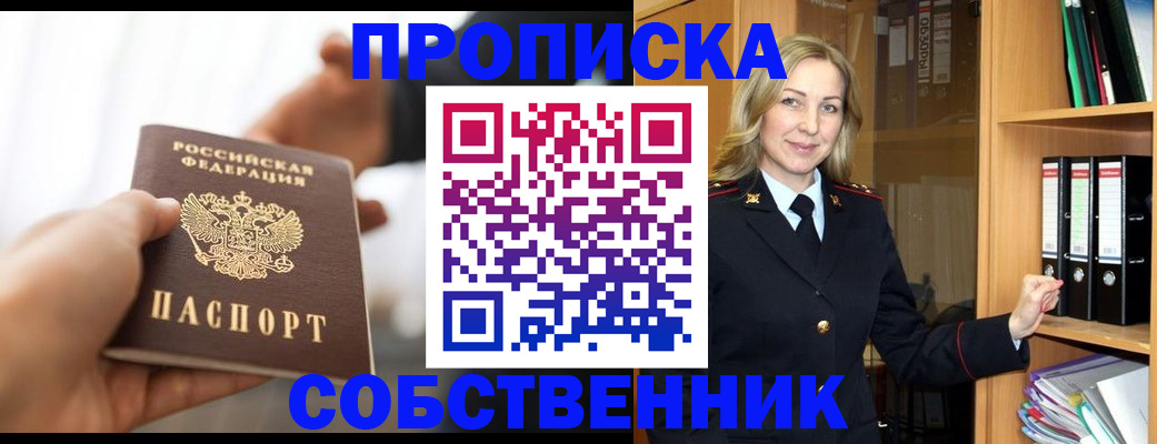 временная регистрация поиск в Учалы
