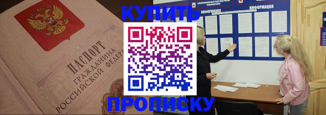 регистрация для дет. сада в Учалы