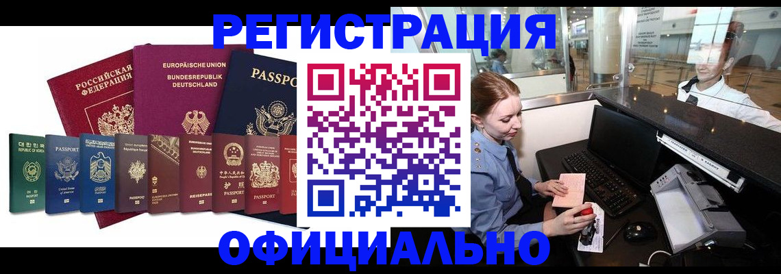 прописка для школы в Учалы