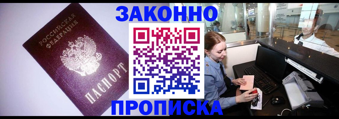 временная регистрация в квартире в Учалы